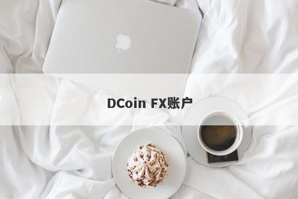 DCoin FX账户