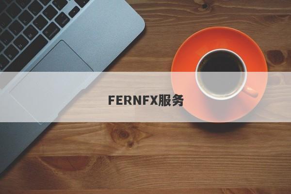 FERNFX服务